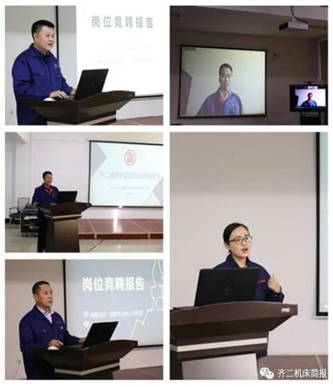 齐二机床举行中层干部公开竞聘会 齐二机床举行中层干部公开竞聘会