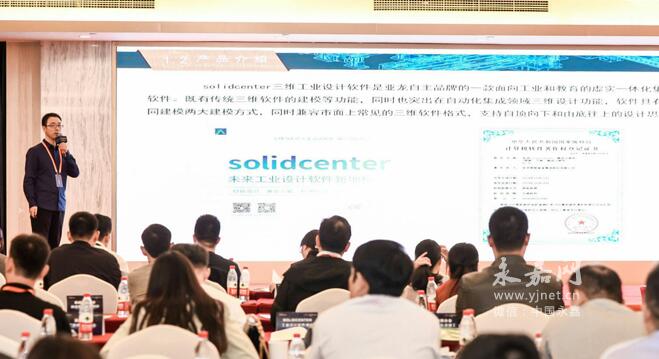 永嘉县“510计划”攻坚行动暨2020温州永嘉泵阀和智能制造创新创业大赛总决赛举行