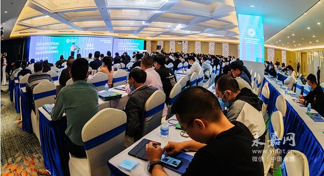 2020世界青年科学家峰会泵阀产业研讨会在瓯北举行