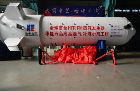哈电集团参与制造的石岛湾高温气冷堆示范工程首堆冷试一次成功 哈电集团参与制造的石岛湾高温气冷堆示范工程首堆冷试一次成功