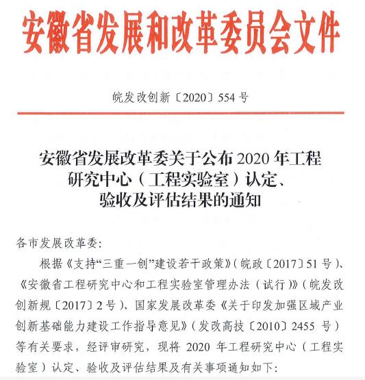 恒大江海泵业获建省级工程研究中心