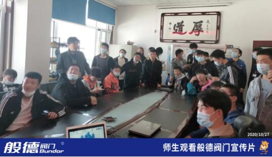 天津機電職業技術學院師生參觀般德閥門工廠