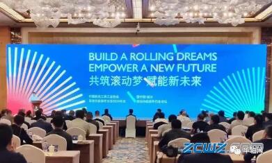 滚动功能部件分会2020年会 丽水助力直线导轨、滚珠丝杠、直线轴承