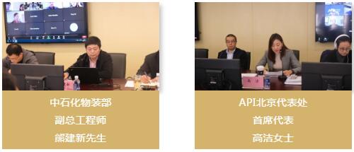中国石化南京阀门供应储备中心组织召开API技术交流会 中国石化南京阀门供应储备中心组织召开API技术交流会