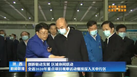 陕西省2020年重点项目观摩团走进秦川集团宝鸡机床 陕西省2020年重点项目观摩团走进秦川集团宝鸡机床