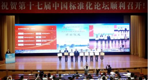沈鼓集团荣获中国标准化首届“科学技术奖”