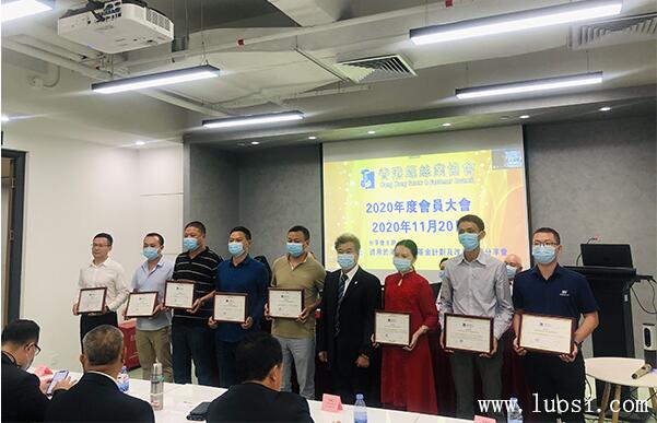 香港螺丝业协会2020年度会员大会在深圳顺利召开 香港螺丝业协会2020年度会员大会在深圳顺利召开