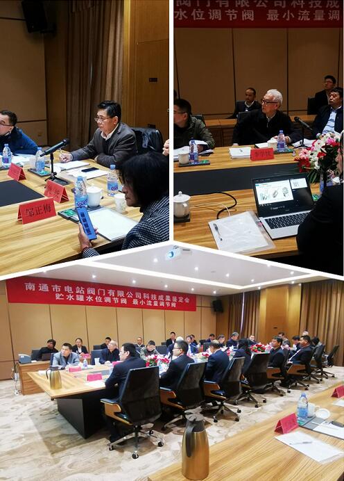 南通电站阀门两项国产化新产品通过国家级鉴定 南通电站阀门两项国产化新产品通过国家级鉴定