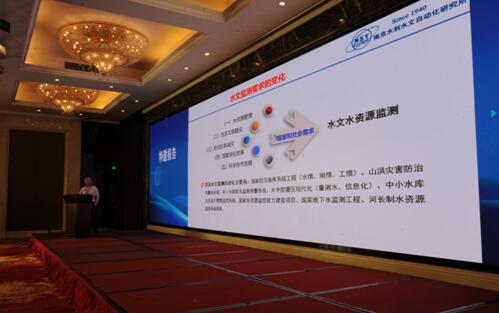 中国仪器仪表学会气象水文海洋仪器分会2020年度学术交流会成功举办