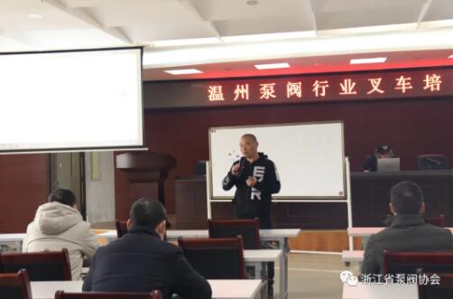 溫州泵閥行業(yè)叉車培訓(xùn)在永嘉舉辦
