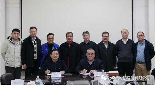 北京机电研究所与上海电气上重铸锻有限公司签署战略合作协议