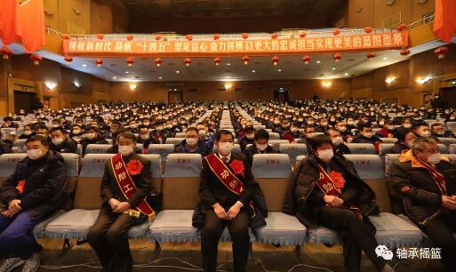 瓦轴集团召开五届六次职代会暨2020年度总结表彰大会 瓦轴集团召开五届六次职代会暨2020年度总结表彰大会