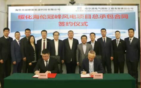 哈电集团新能源市场开拓再传捷报 斩获风电EPC项目 哈电集团新能源市场开拓再传捷报 斩获风电EPC项目
