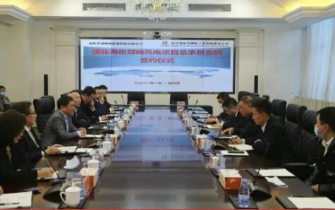 哈电集团新能源市场开拓再传捷报 斩获风电EPC项目 哈电集团新能源市场开拓再传捷报 斩获风电EPC项目