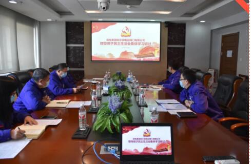 哈电阀门党委开展2020年度领导班子民主生活会集体学习研讨 哈电阀门党委开展2020年度领导班子民主生活会集体学习研讨