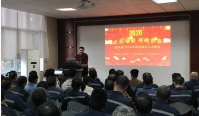 胜利阀门举行2020年终总结大会进口阀门