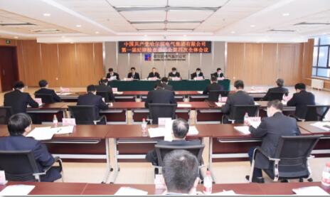 哈电集团第一届纪律检查委员会第四次全体会议胜利召开 哈电集团第一届纪律检查委员会第四次全体会议胜利召开