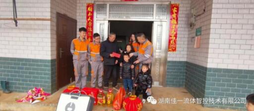 湖南佳一流体智控:扶贫慰问显真情 爱心传递暖人心 湖南佳一流体智控:扶贫慰问显真情 爱心传递暖人心