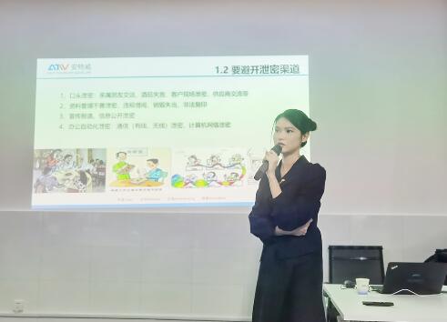 安特威阀门:开展保密知识培训 筑牢保密安全防线 安特威阀门:开展保密知识培训 筑牢保密安全防线