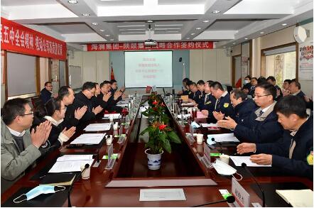 陕鼓集团与海澜集团签订战略合作伙伴协议 陕鼓集团与海澜集团签订战略合作伙伴协议