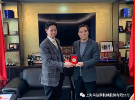 奉贤区总工会领导来上海阿波罗机械颁奖 奉贤区总工会领导来上海阿波罗机械颁奖