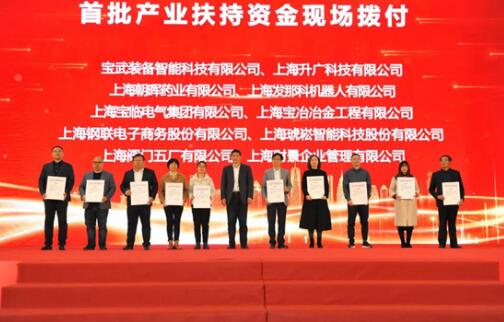 上海阀门五厂获得上海市科技小巨人专项扶持资金现场颁发