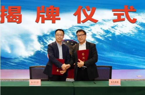 ❖哈电集团党委副书记、总经理吴伟章与哈尔滨工程大学党委副书记、校长姚郁代表双方签署技术合作协议。