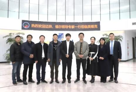 图:迈异、福尔、英维克三方负责人合影留念 图:迈异、福尔、英维克三方负责人合影留念
