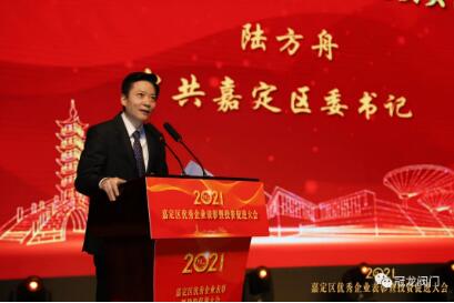 上海冠龍閥門榮獲2021年嘉定區(qū)先進(jìn)<a href='http://www.tupvw34.cn/News/Search_%E5%88%B6%E9%80%A0%E4%B8%9A.html' target='_blank'>制造業(yè)</a>綜合實(shí)力金獎(jiǎng)