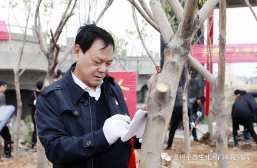 溫州金鑫生化閥門董事長參加義務植樹