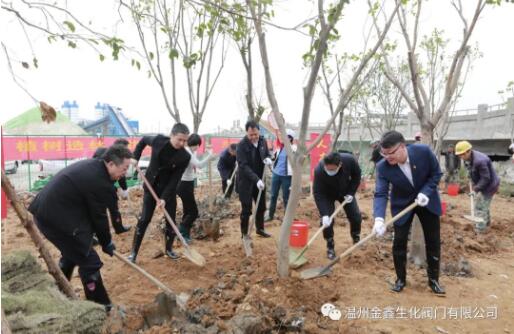 溫州金鑫生化閥門董事長參加義務植樹