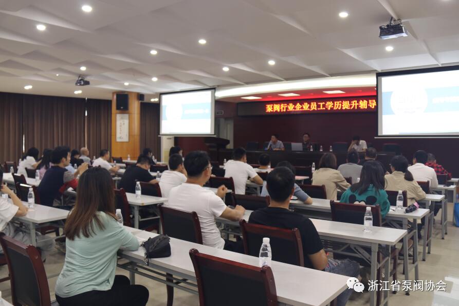 第一期<a href='http://www.tupvw34.cn/News/Search_%E6%B3%B5%E9%98%80.html' target='_blank'>泵閥行業(yè)</a>企業(yè)員工學(xué)歷提升輔導(dǎo)班
