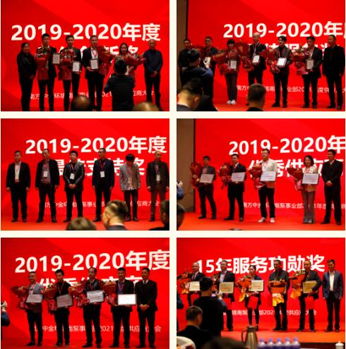 南泵事業部2021年度供應商大會圓滿召開