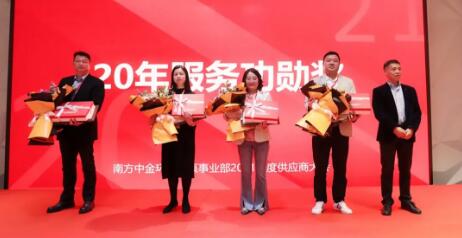 南泵事業部2021年度供應商大會圓滿召開