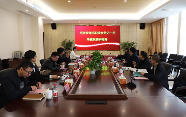 杭職院金波書記到浙江省特科院大江東基地調研