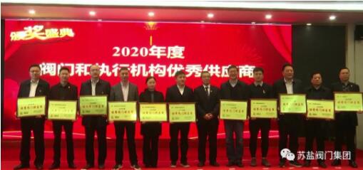 蘇鹽閥門獲中石化閥門專區(qū)四項(xiàng)榮譽(yù)證書