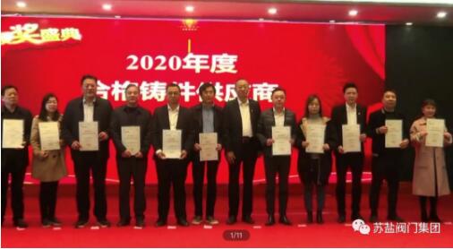 蘇鹽閥門獲中石化閥門專區(qū)四項(xiàng)榮譽(yù)證書