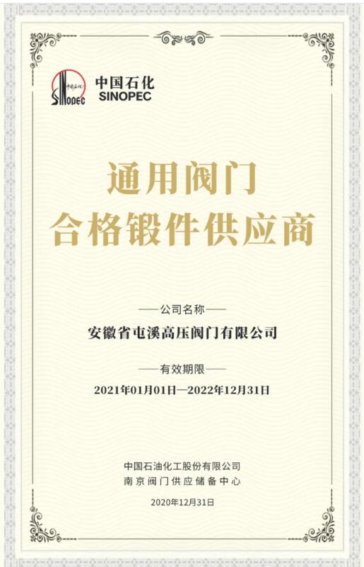 合格鍛件供應商