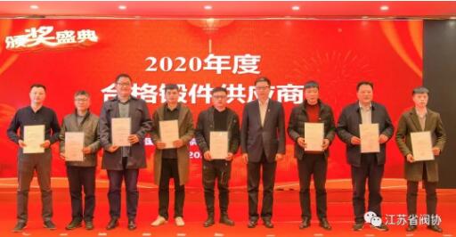 江蘇閥協一批骨干會員企業上榜中石化易派客閥門專區榮譽表彰
