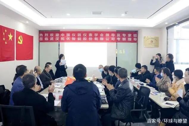 武汉拓优智能股份举办“拓优智能阀门定位器国产替代的可行性”专家技术论证会