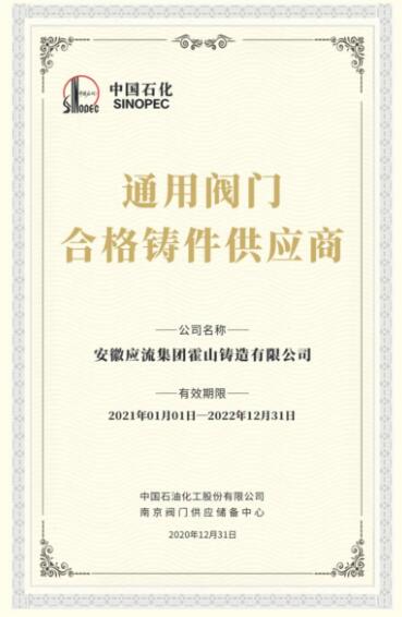 合格鑄件供應商