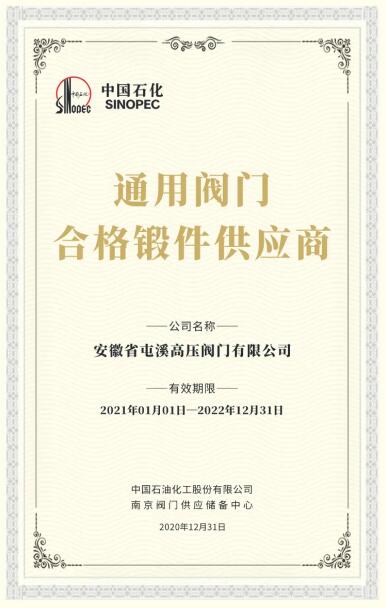 合格鍛件供應商