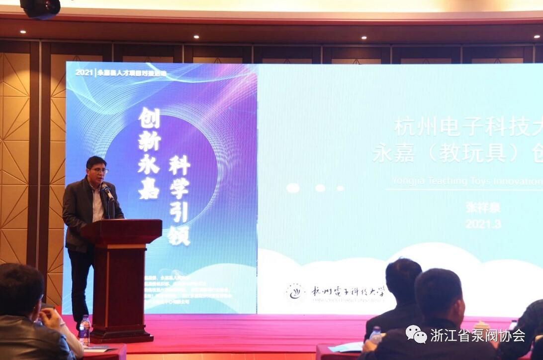 杭州電子科技大學永嘉創新院平臺展示