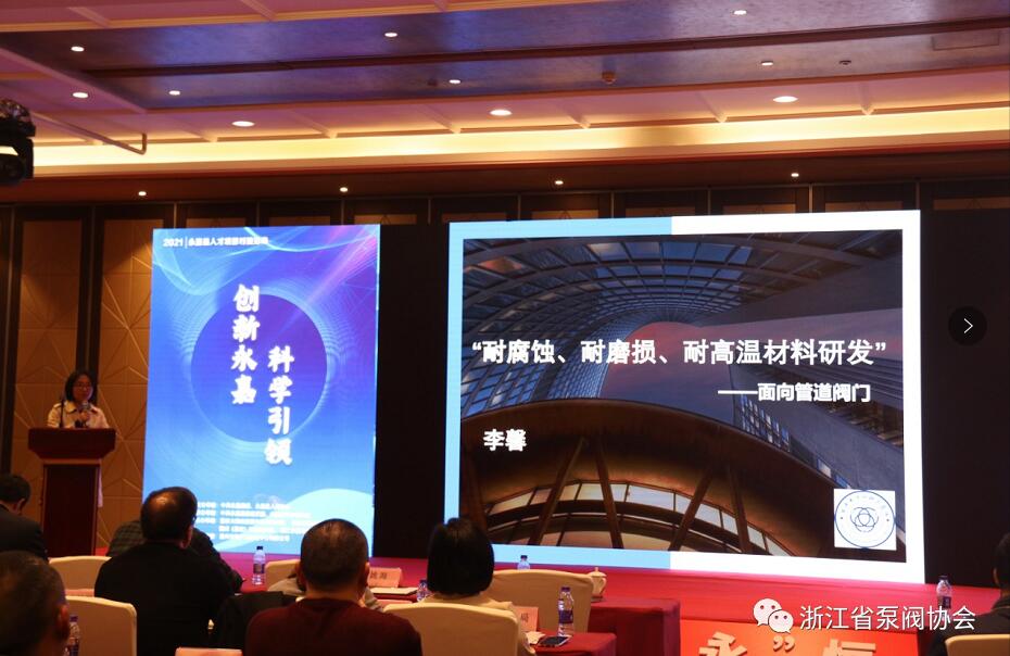 杭州电子科技大学材料与环境工程学院讲师 李馨