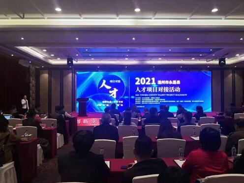 蘭理工溫州<a href='http://www.tupvw34.cn/Product-bfl.html' target='_blank'>泵閥</a>研究院參加永嘉縣人才項(xiàng)目對(duì)接活動(dòng)
