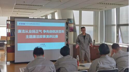 沪东中华造船举办“廉洁从业扬正气 争先创优庆百年”演讲比赛 沪东中华造船举办“廉洁从业扬正气 争先创优庆百年”演讲比赛