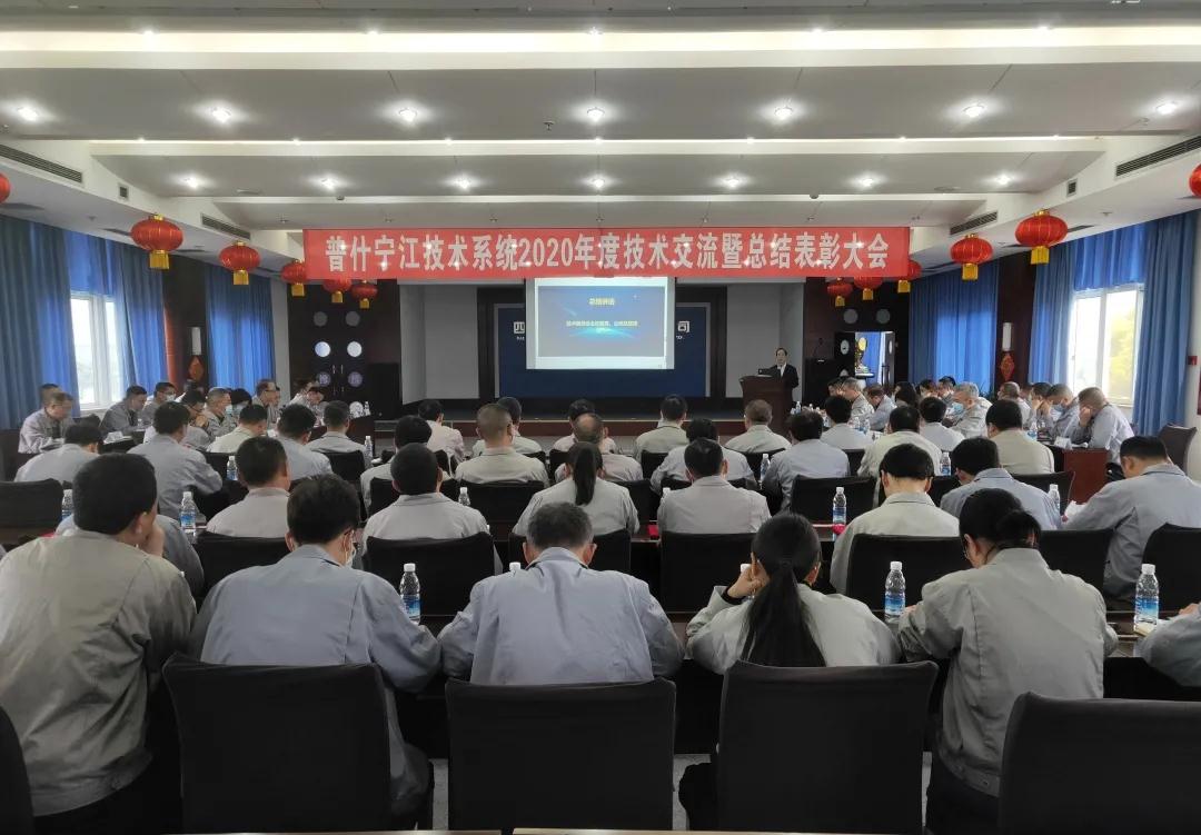 宁江机床公司组织召开技术系统年度表彰大会 宁江机床公司组织召开技术系统年度表彰大会