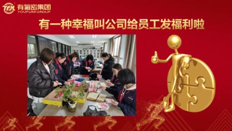 有氟密管閥集團2021年第一次員工大會暨《首次董事長質量獎》頒獎典禮