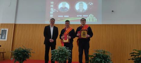 有氟密管閥集團2021年第一次員工大會暨《首次董事長質量獎》頒獎典禮