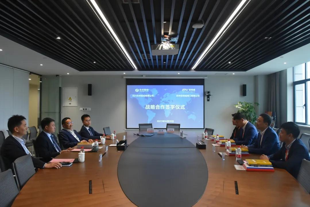 安特威閥門與永祥股份成功簽訂戰略合作協議